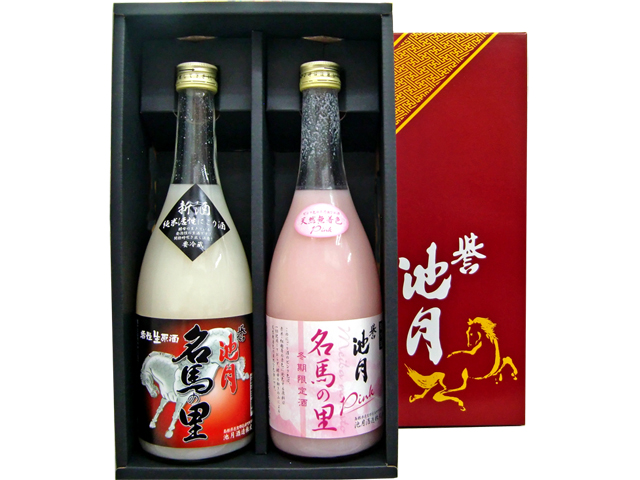 誉池月 紅白セット 名馬の里 にごり酒(白)とピンク 720ml